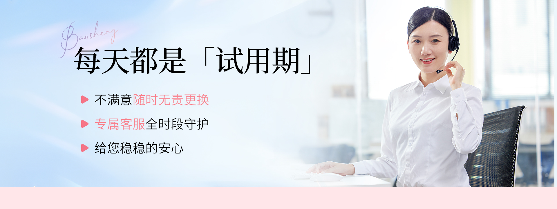 每天都是试用期