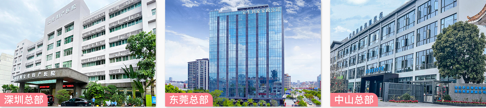 宝生到家门店图片