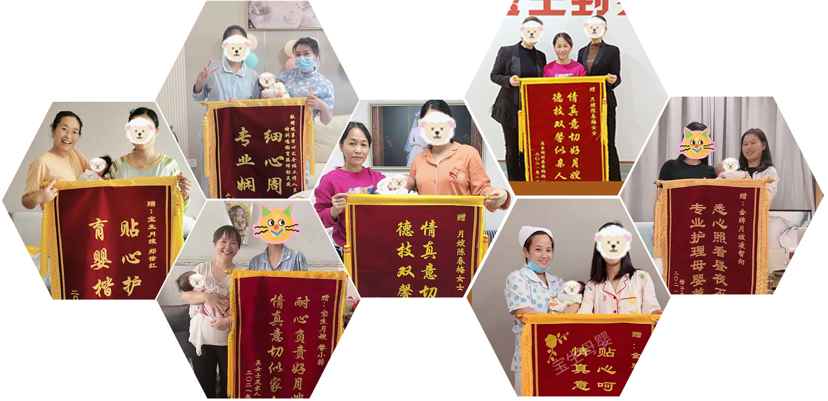 宝生到家客户锦旗